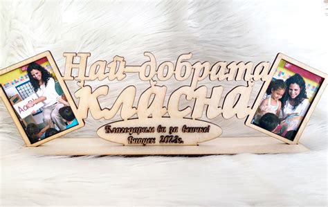 Най